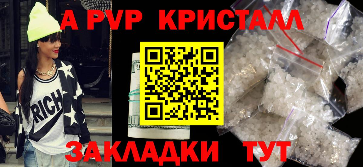 Alpha PVP крисы CK Георгиевск