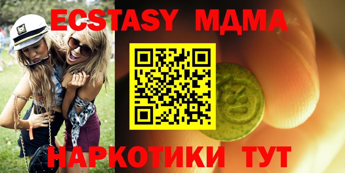 Экстази Punisher  Вход с VPN  Георгиевск  ЭКСТАЗИ mix 