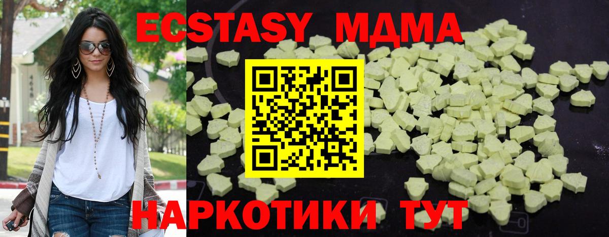 MDMA crystal  МДМА Molly  МДМА  Вход с VPN  Георгиевск 