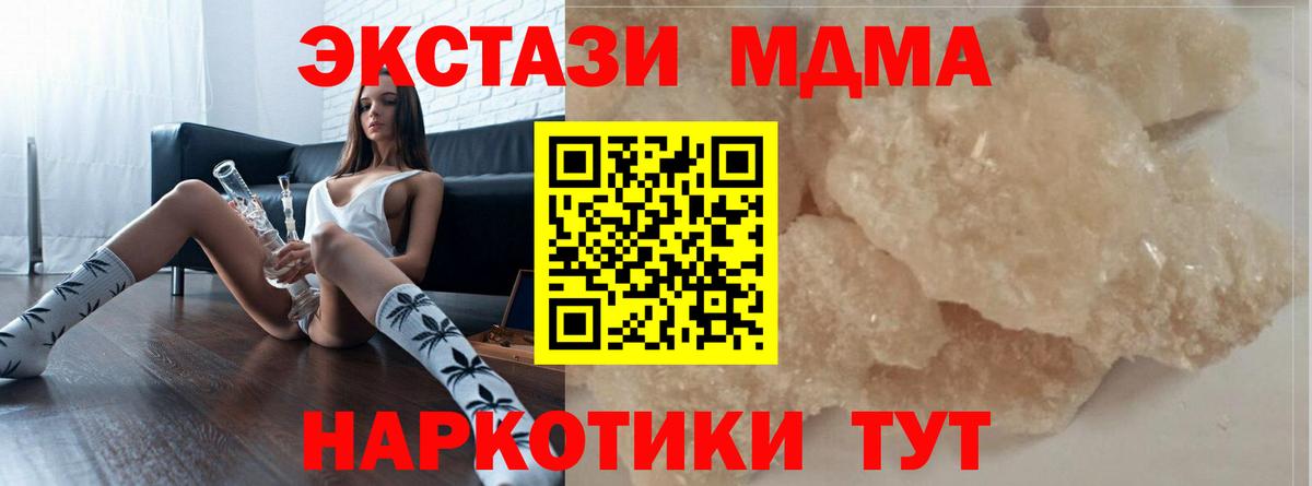 MDMA crystal Георгиевск