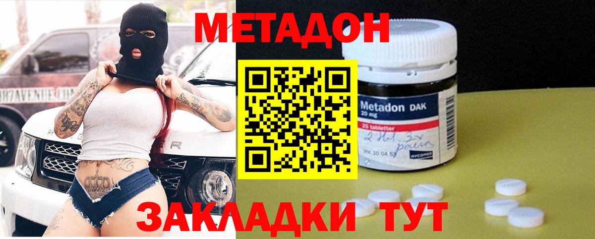 omg tor  МЕТАДОН мёд  Метадон VHQ  Вход с VPN  Георгиевск 