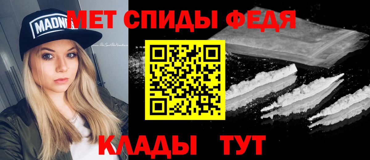 Первитин пудра  Вход с VPN  Георгиевск 