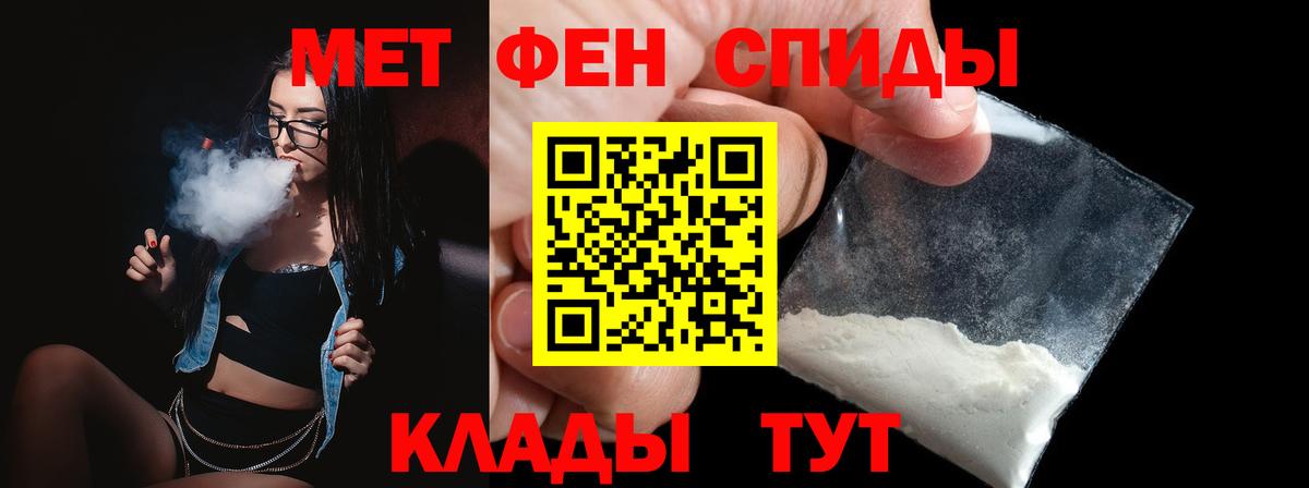Метамфетамин кристалл Георгиевск
