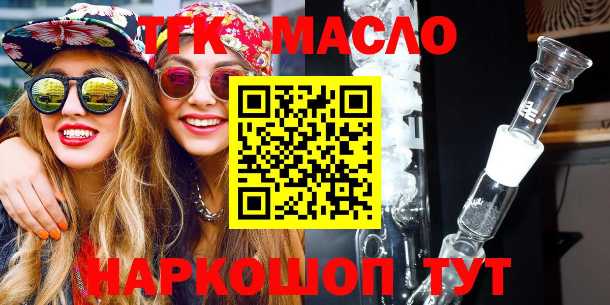 ТГК жижа Георгиевск