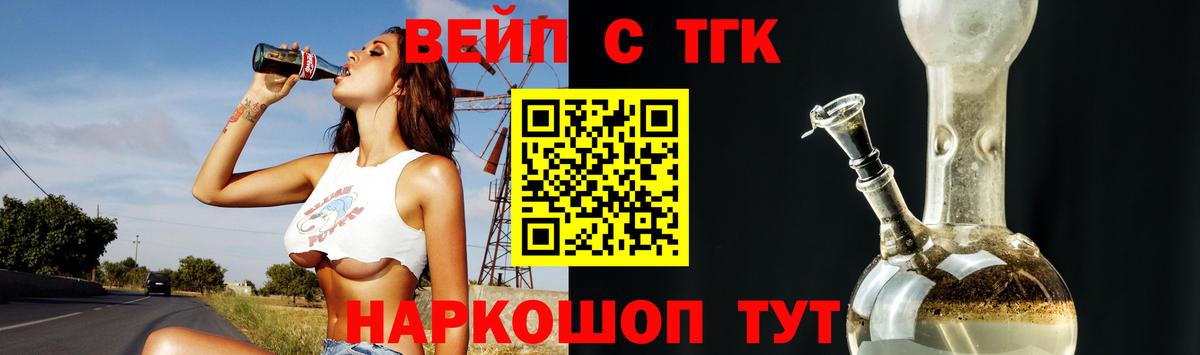 Дистиллят ТГК THC oil  ТГК жижа  Вход с VPN  Георгиевск 