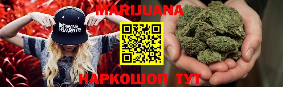 Шишки марихуана Ganja Георгиевск